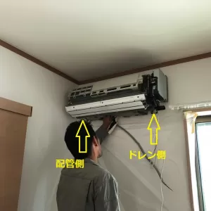 配管隠蔽のエアコン室内機を移動のサムネイル