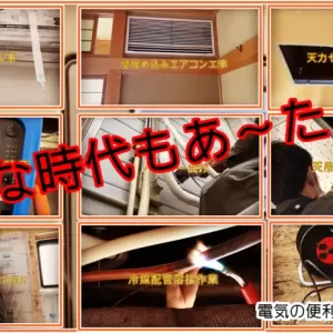 こんな時代もあったよね！のサムネイル