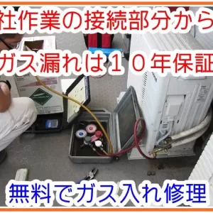 エアコンの効きが悪いと感じたら要注意！ガス漏れの可能性と対策のサムネイル