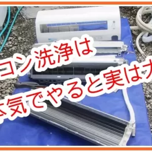 エアコンクリーニングで電気代節約？効果とおすすめの頻度を解説のサムネイル