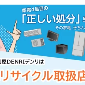 エアコンを正しく廃棄する方法！費用や必要な手続きもチェックのサムネイル
